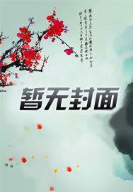 莉莉安娜的人外评鉴手册
